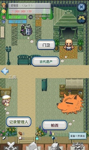 负遗产v3.7.8截图3