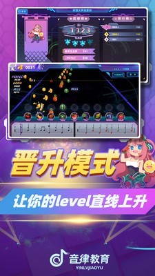 律动达人v1.8截图3