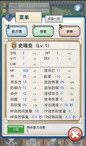 负遗产v3.7.8截图4