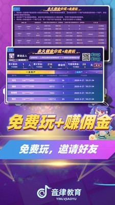 律动达人v1.8截图2