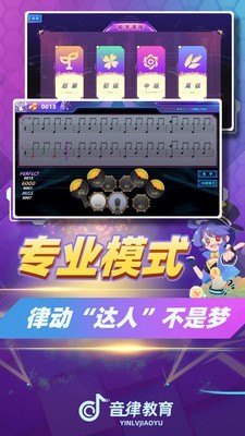 律动达人v1.8截图4