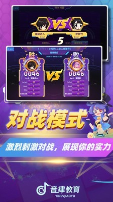 律动达人v1.8截图5