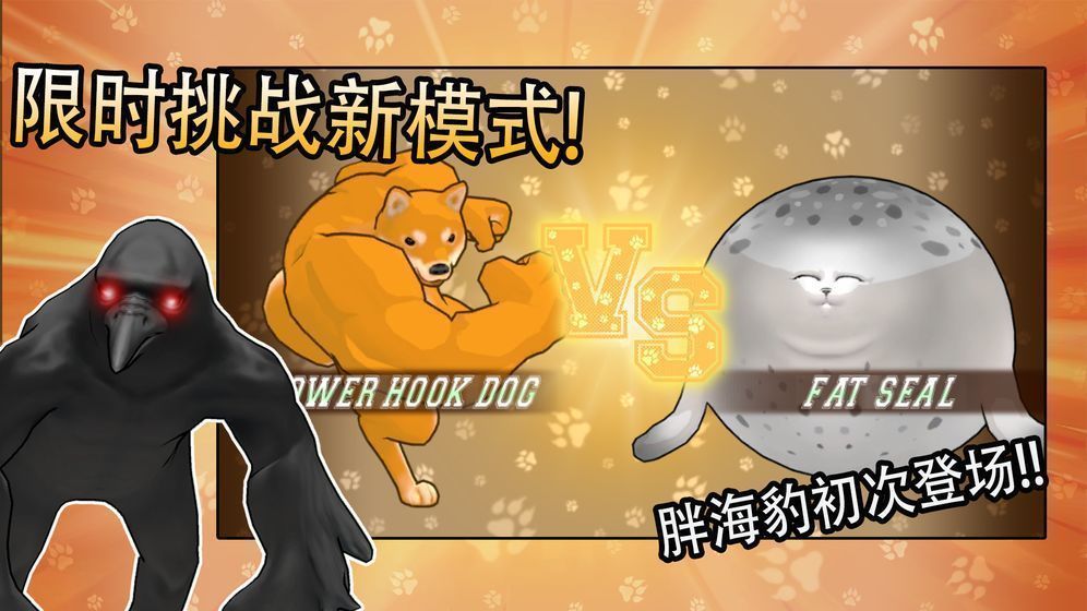 动物之斗v1.0.15截图2