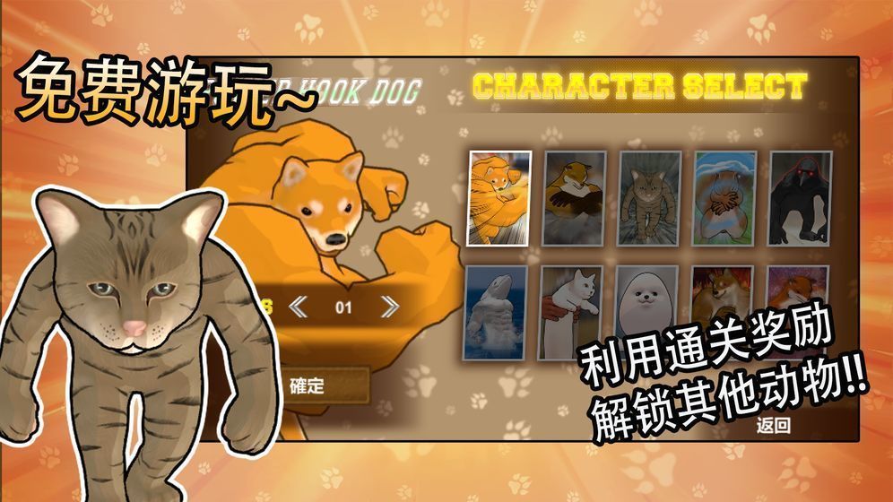 动物之斗v1.0.15截图3
