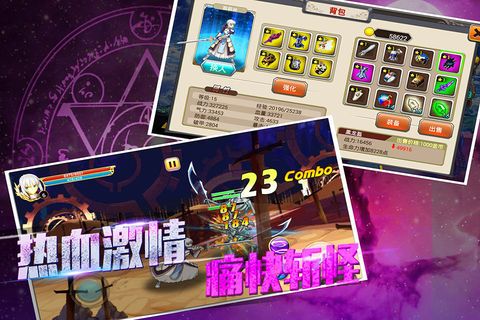 誓约战纪v1.13截图1