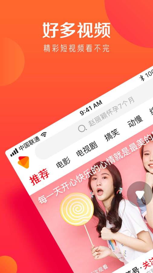 好多视频v1.3.6截图1