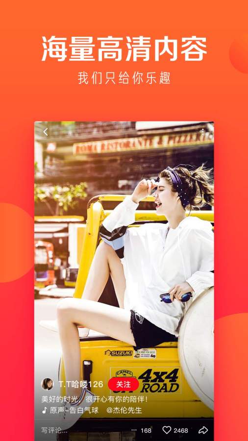 好多视频v1.3.6截图3