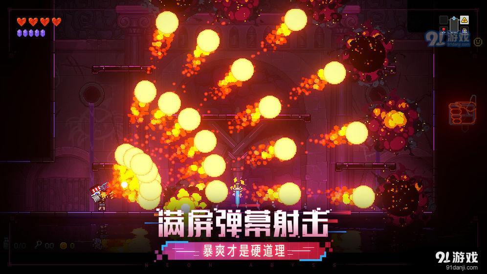 霓虹深渊：无限v3.3.240截图1