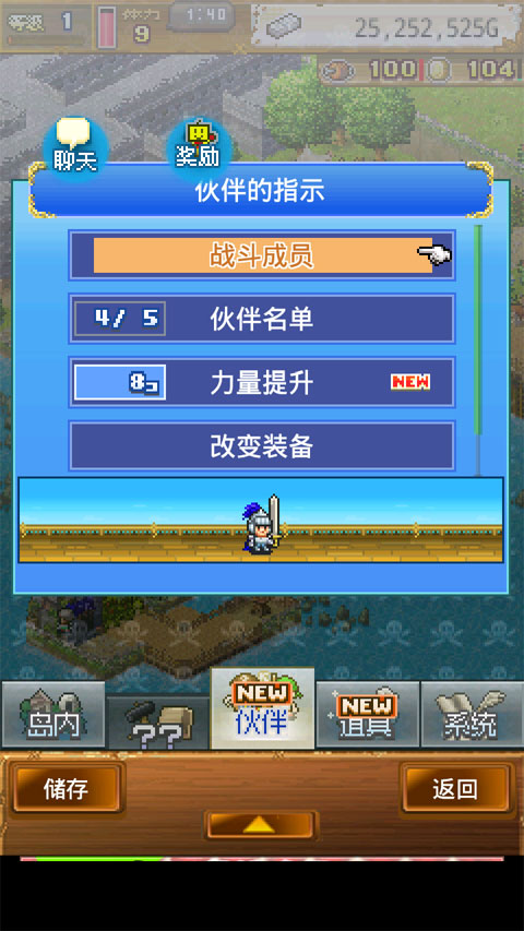 海贼王探索冒险岛v1.6.13截图1