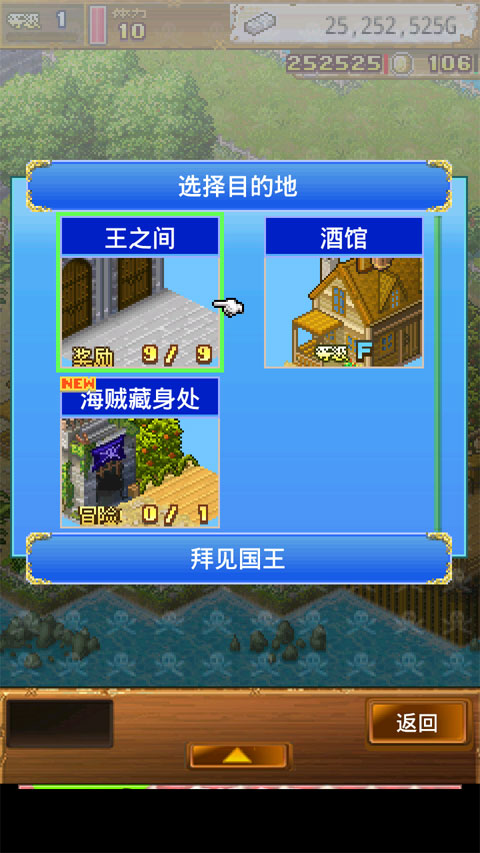 海贼王探索冒险岛v1.6.13截图4