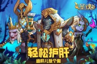 圣魂海量版v1.16截图1