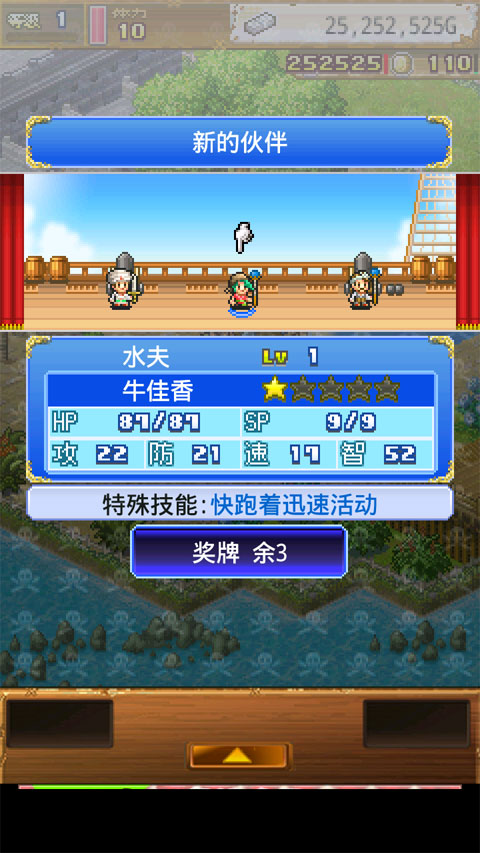 海贼王探索冒险岛v1.6.13截图5