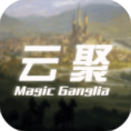 云聚：失落的魔法v1.3.5