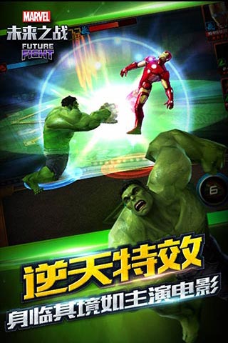 漫威：未来之战v3.10截图2