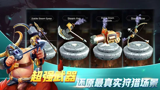 驯龙高手v3.4.10截图1