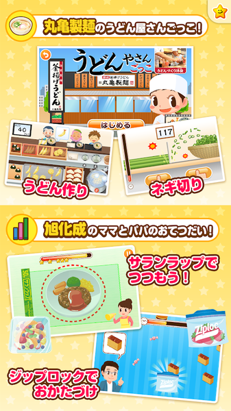 职业体验岛v4.13.8截图1