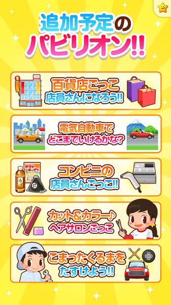 职业体验岛v4.13.8截图3