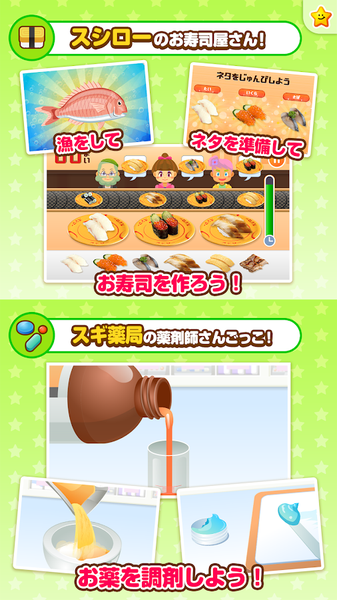 职业体验岛v4.13.8截图4