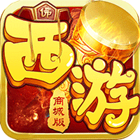 少年悟空传商城版v1.4.6