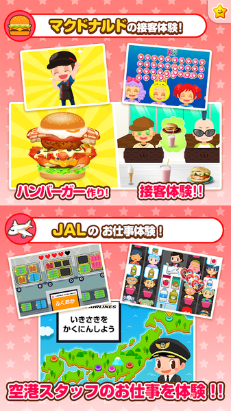 职业体验岛v4.13.8截图5