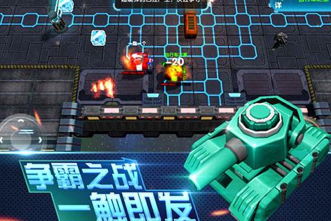 星战坦克v1.3.6截图3