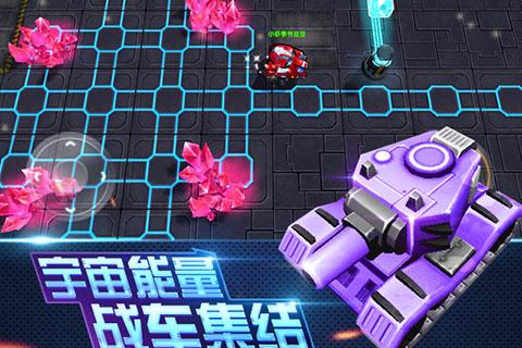 星战坦克v1.3.6截图5