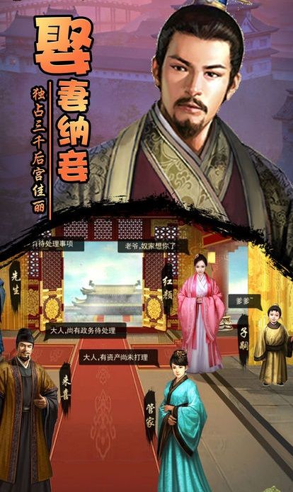 君上请翻牌v1.8截图3