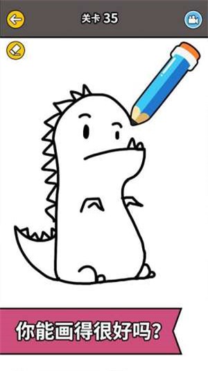脑洞画家v1.12截图2