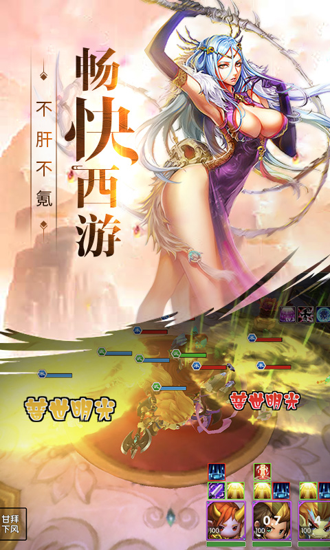 少年悟空传商城版v1.4.6截图1