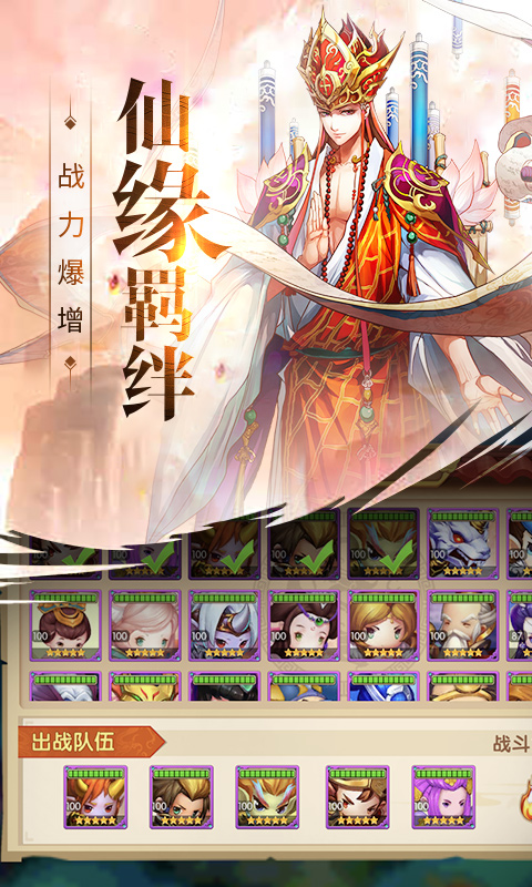 少年悟空传商城版v1.4.6截图4