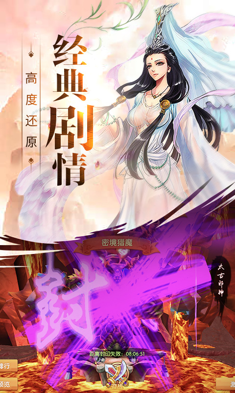 少年悟空传商城版v1.4.6截图5