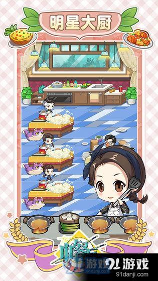 中餐厅：东方味道v2.1.32截图4