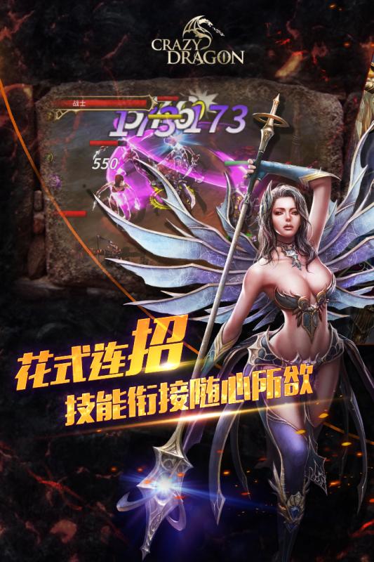 神龙战争安卓版v1.9截图1