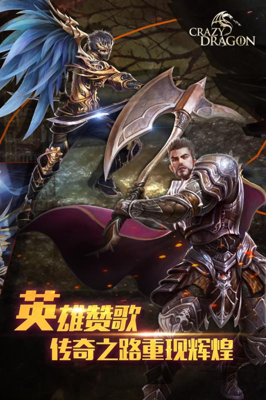 神龙战争安卓版v1.9截图3