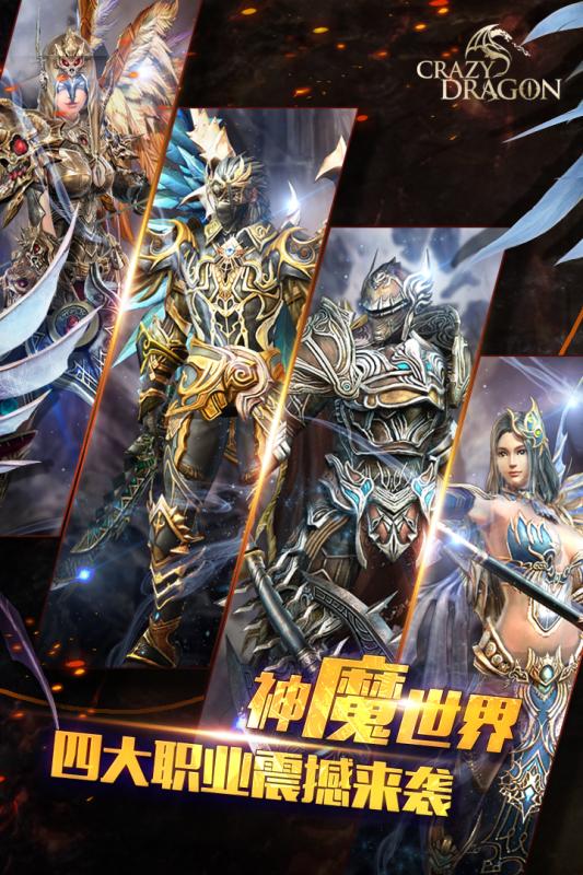 神龙战争安卓版v1.9截图2