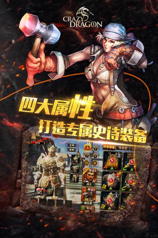 神龙战争安卓版v1.9截图5