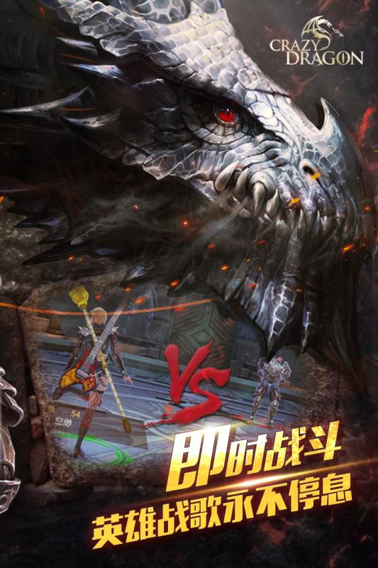 神龙战争安卓版v1.9截图4