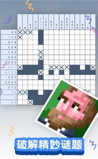 颜色大作战v2.8截图3