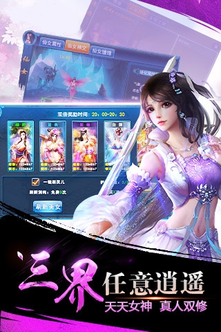 云中仙手游v1.3.4截图1