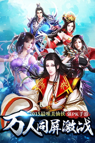 云中仙手游v1.3.4截图3