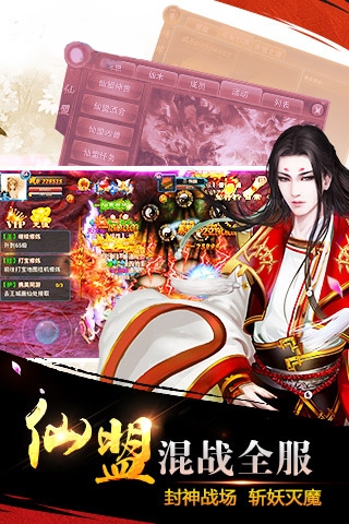 云中仙手游v1.3.4截图2