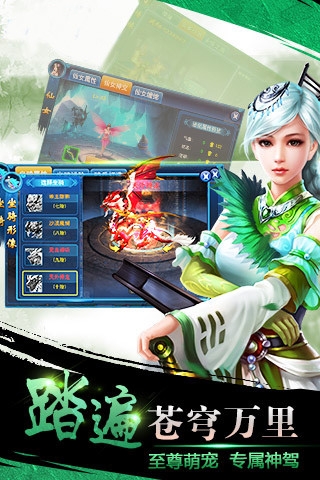 云中仙手游v1.3.4截图5