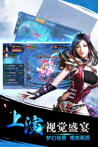 云中仙手游v1.3.4截图4
