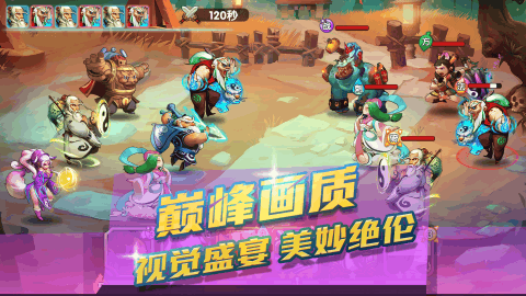 英雄封神v1.3.8截图2