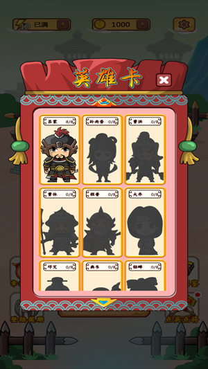 成语三国红包版v1.15截图4