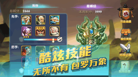 英雄封神v1.3.8截图3