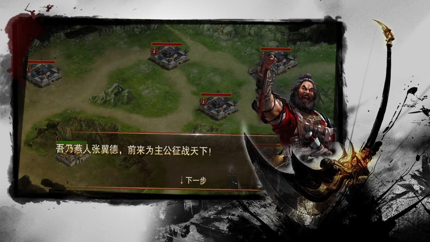 汉末纷争策略版手游v3.5.4截图3