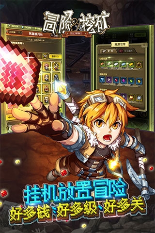 冒险与挖矿百度版v0.80.6截图5