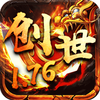 创世176v1.0.6
