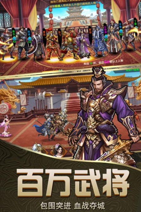 乱斗三国九游版v1.16截图2